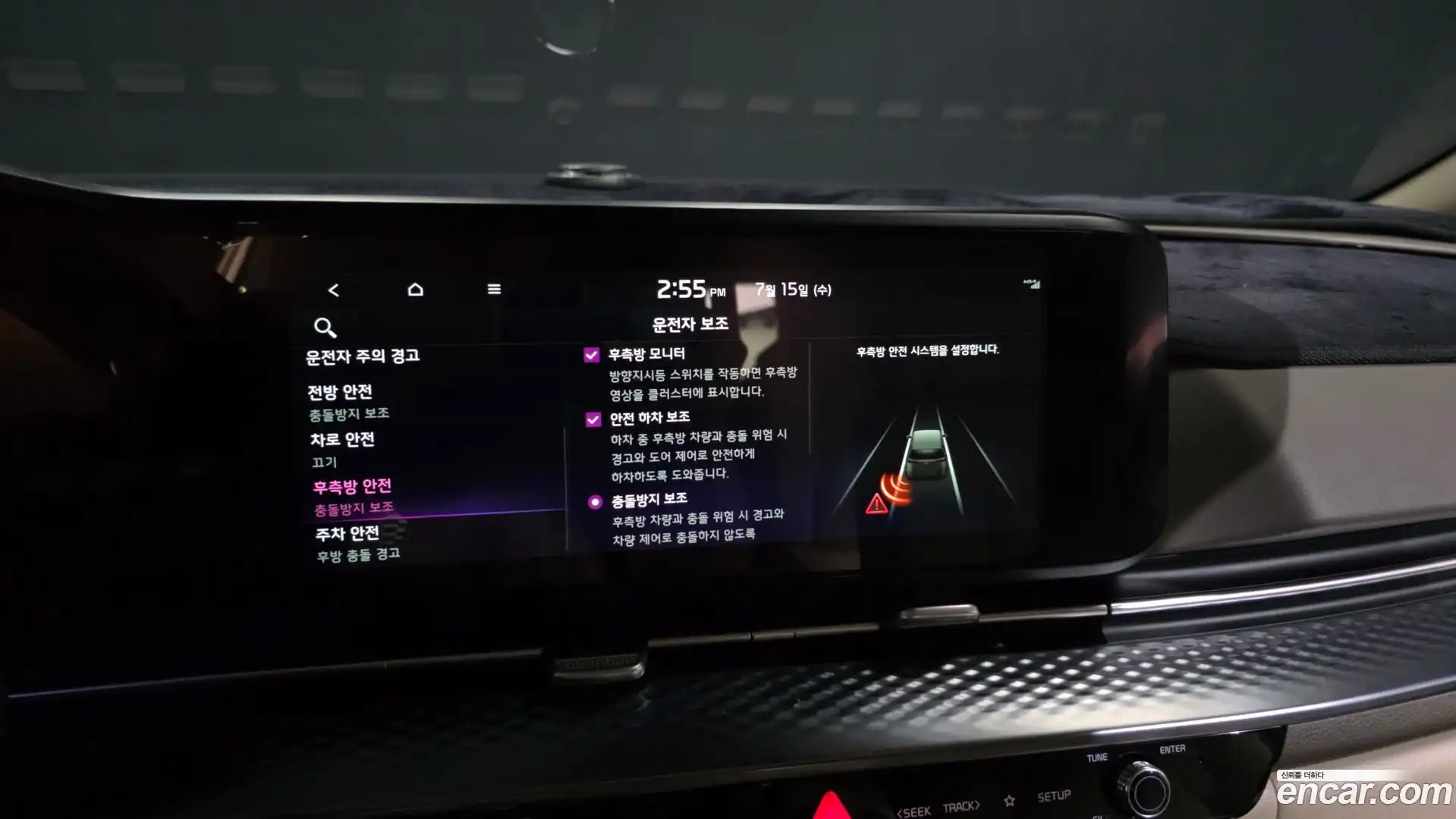 Canival Kia 2023.8-OPTION-020