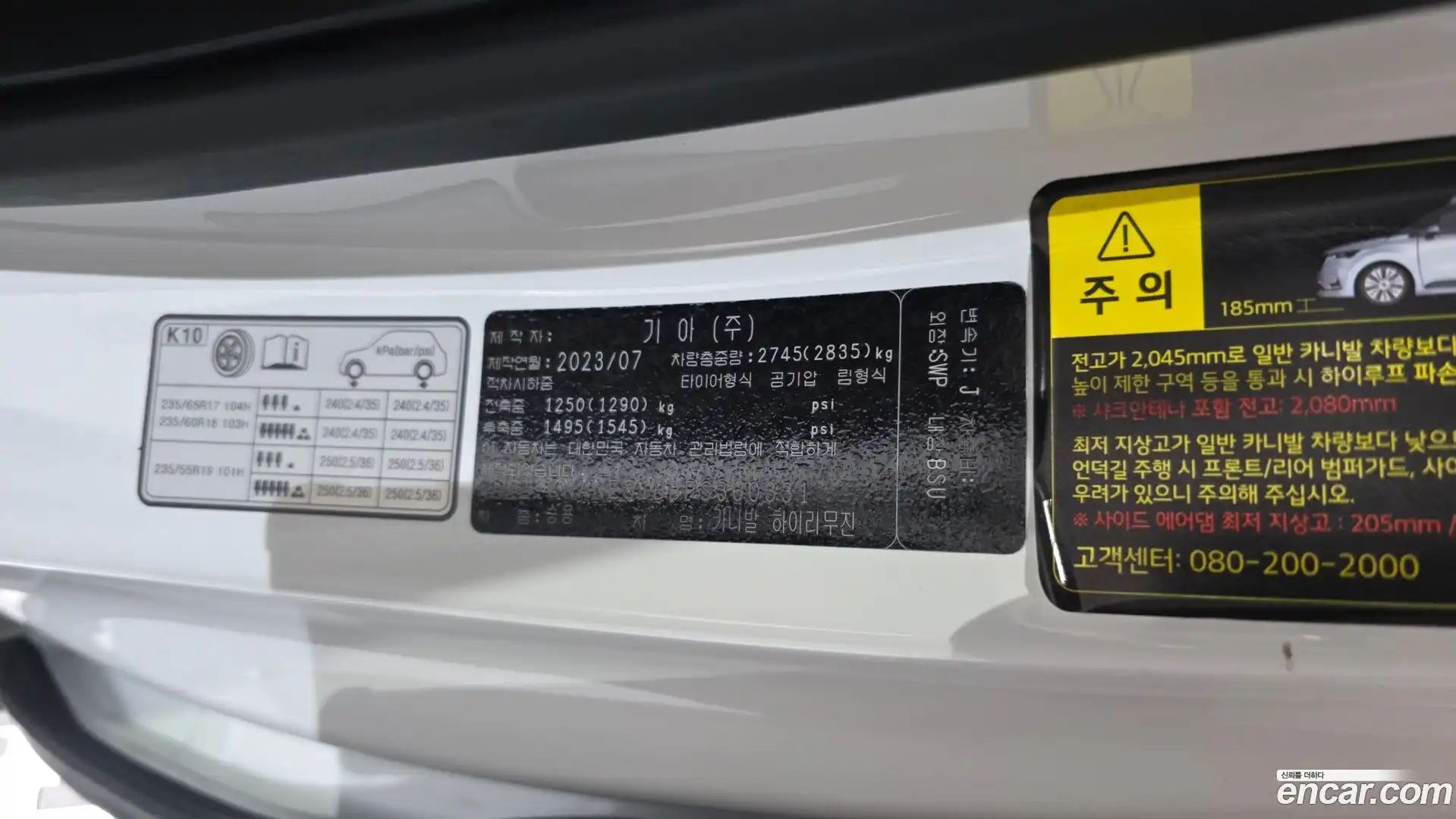 Canival Kia 2023.8-OPTION-042
