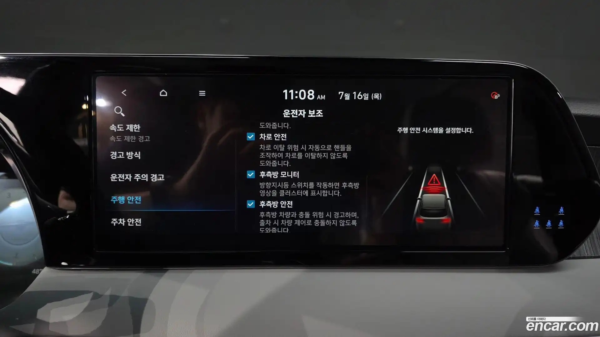 Palisade Hyundai 2024.4-OPTION-046