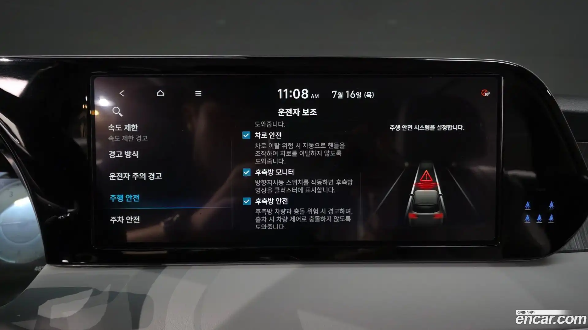 Palisade Hyundai 2024.4-OPTION-047