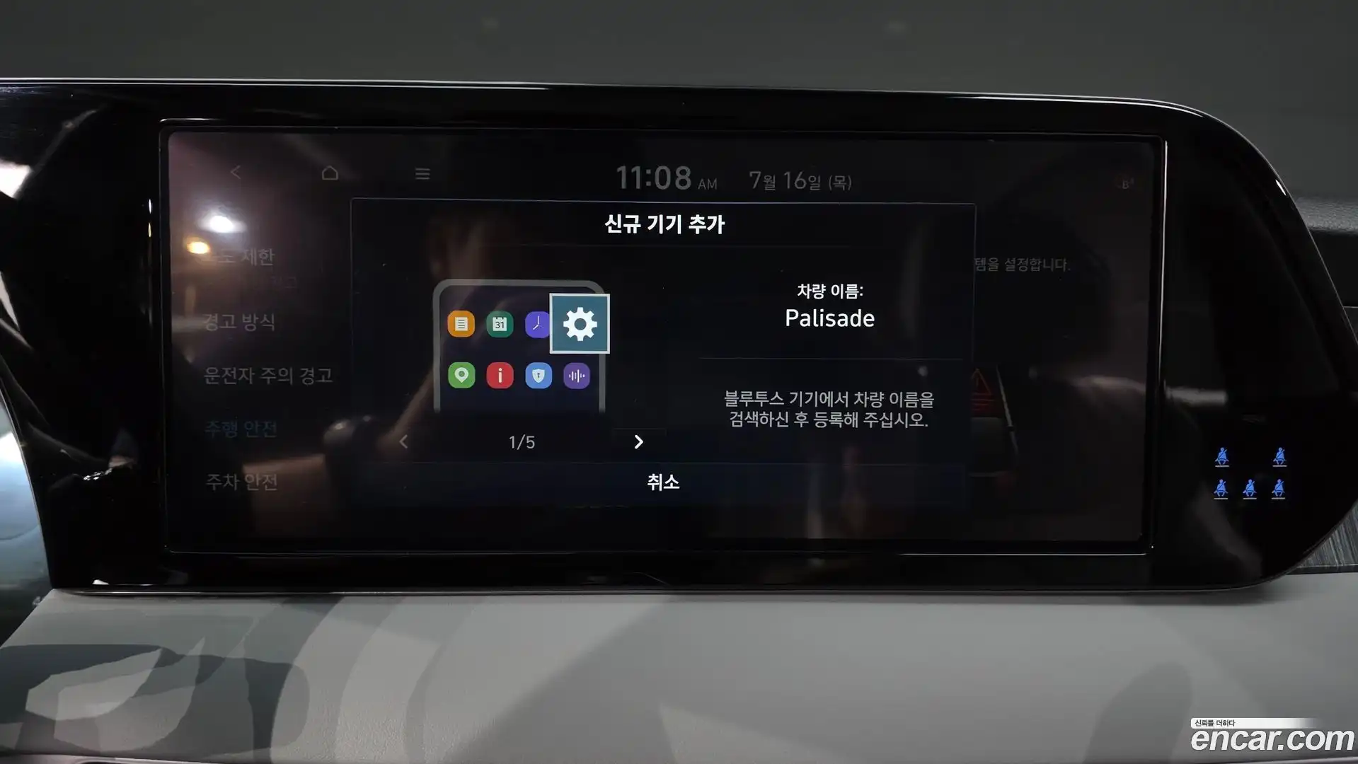 Palisade Hyundai 2024.4-OPTION-048