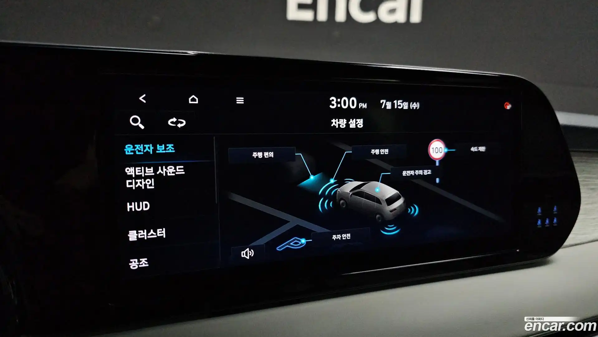 Palisade Hyundai 2023.4-OPTION-019
