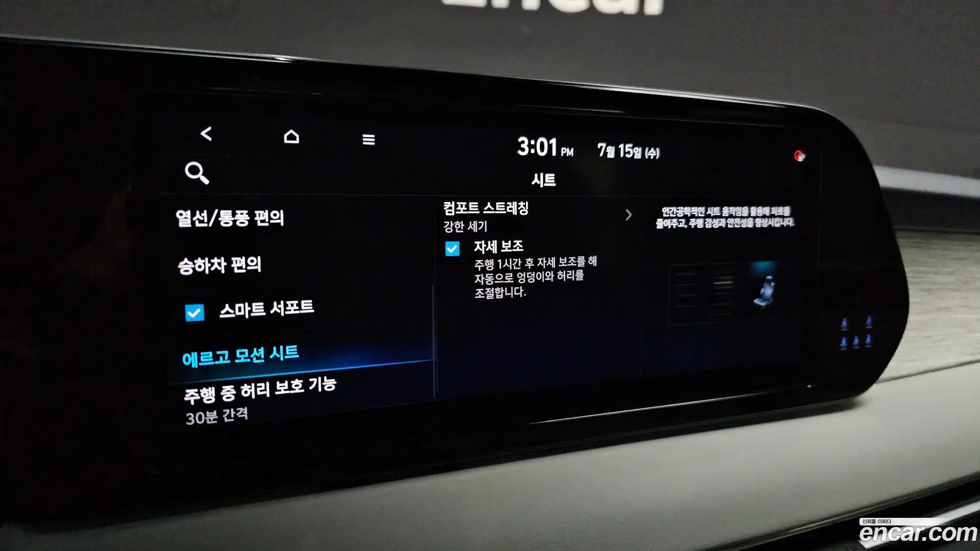 Palisade Hyundai 2023.4-OPTION-020