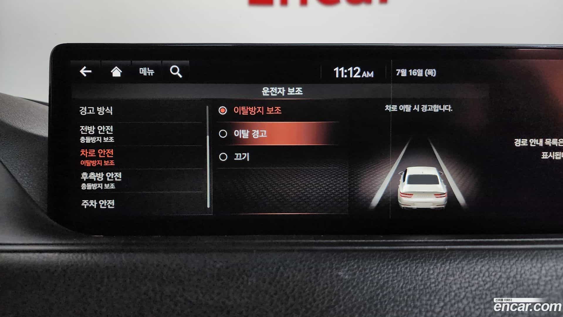 G80 Genesis 2021.4-OPTION-021
