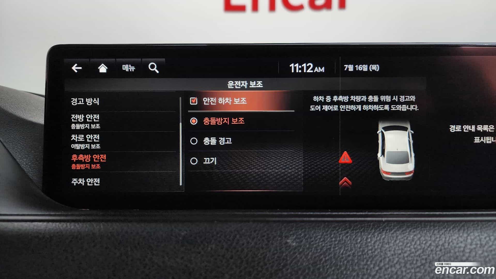 G80 Genesis 2021.4-OPTION-022