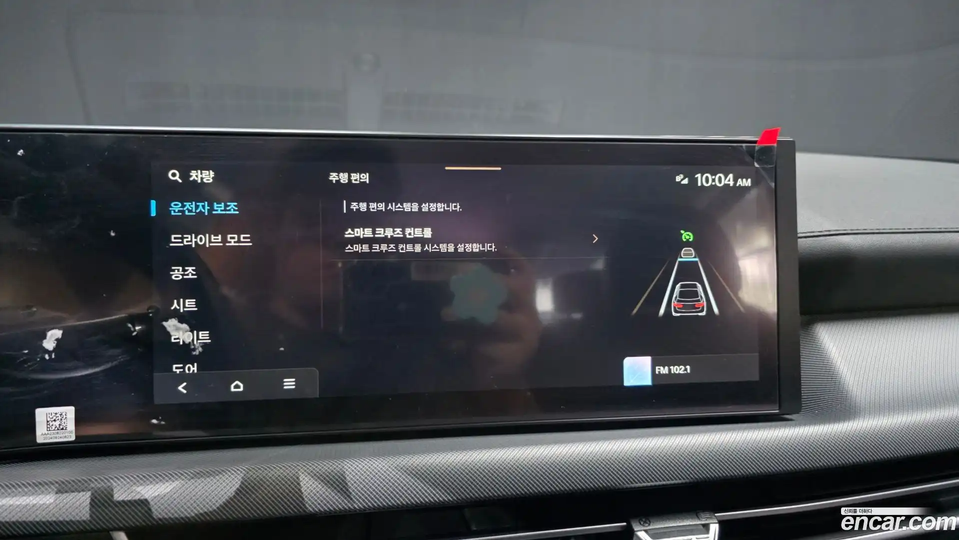 Sonata Hyundai 2025.5-OPTION-047