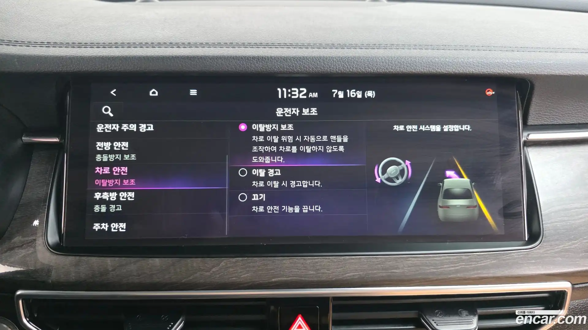 K7 Kia 2020.3-OPTION-021