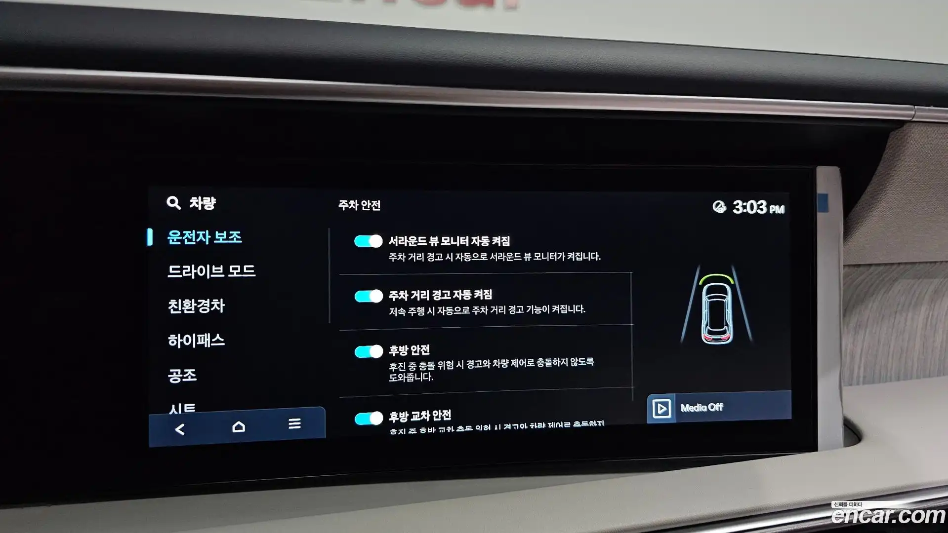 Palisade Hyundai 2025.3-OPTION-041