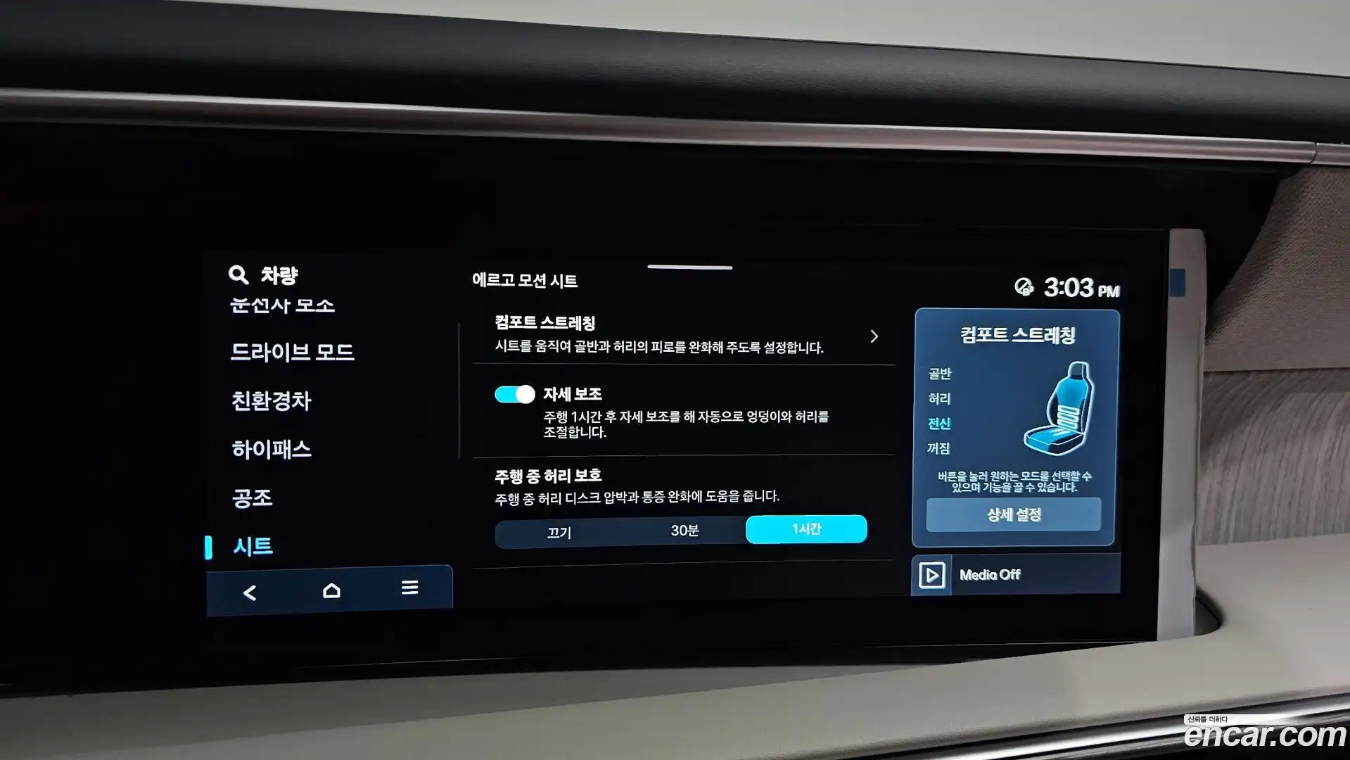 Palisade Hyundai 2025.3-OPTION-042