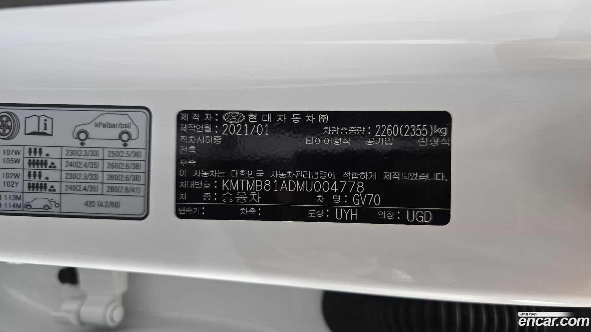 GV70 Genesis 2021.1-OPTION-044