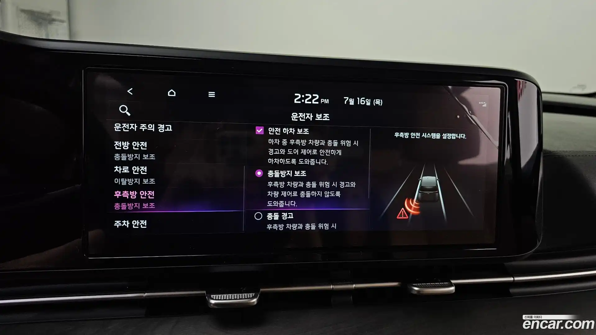 Canival Kia 2022.5-OPTION-020