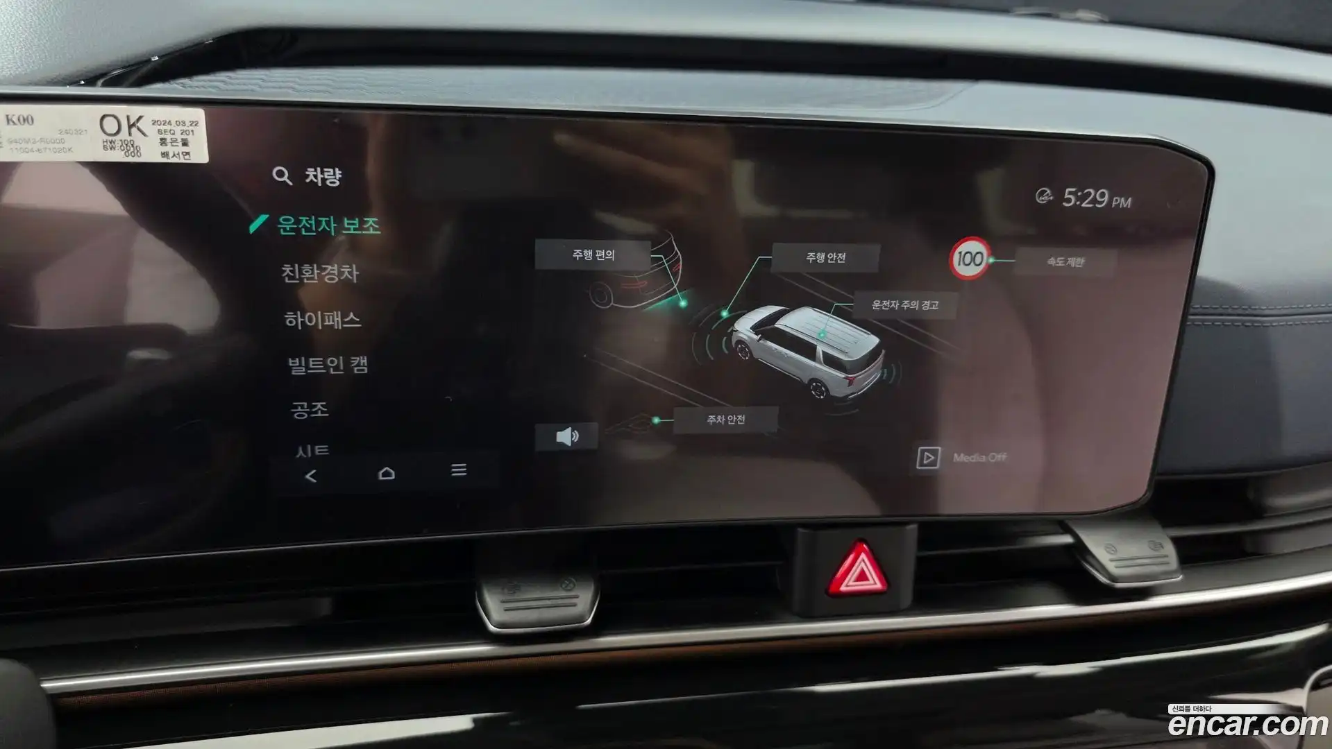 Canival Kia 2024.3-OPTION-021