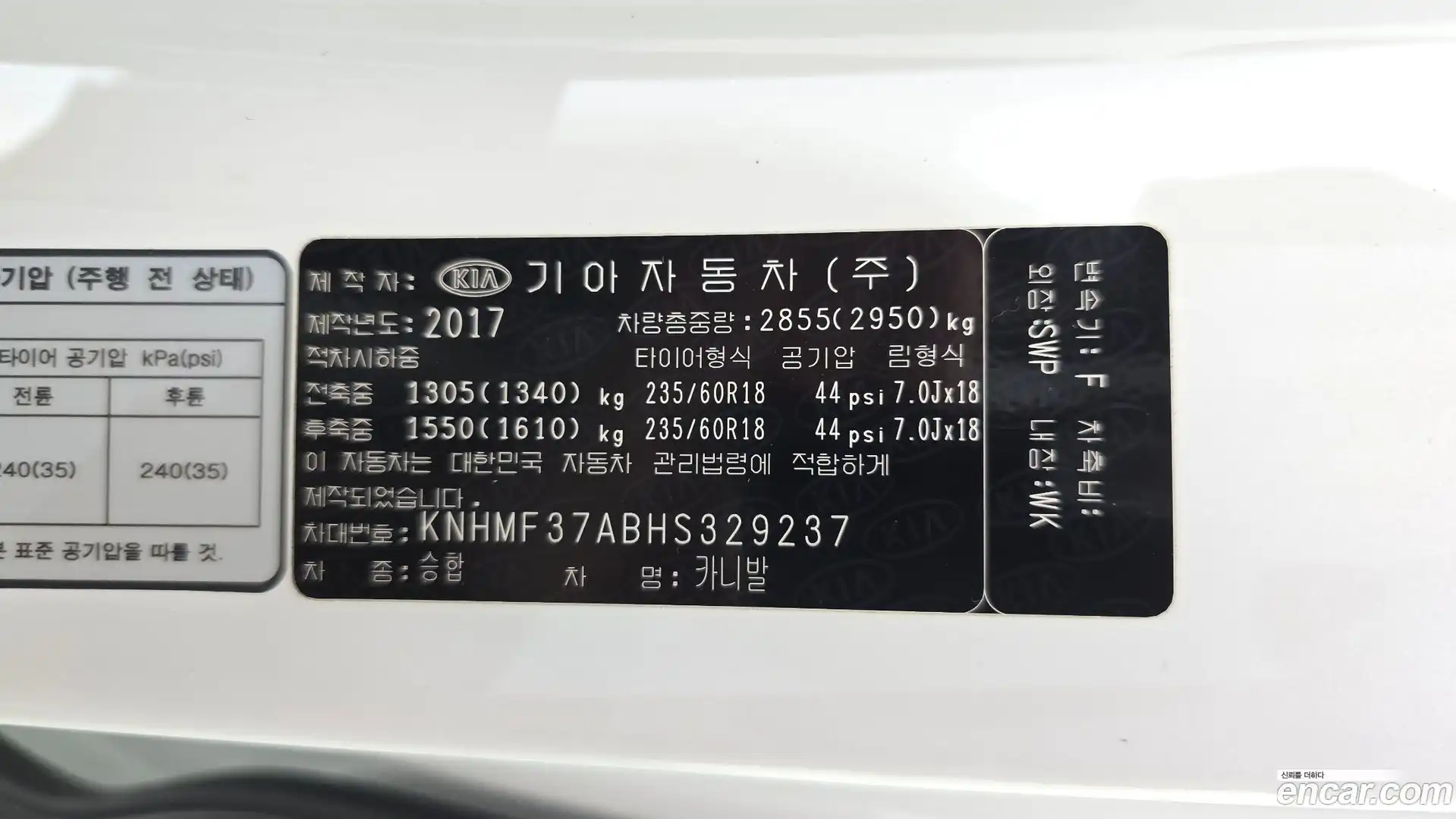 Canival Kia 2017.1-OPTION-042