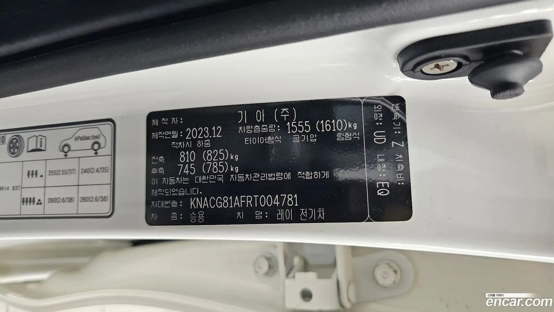 RAY Kia 2023.11-OPTION-040