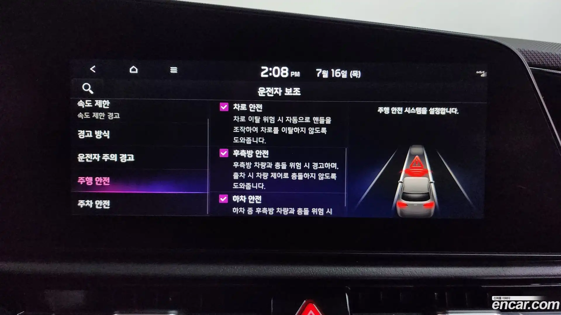 Niro Kia 2022.4-OPTION-044