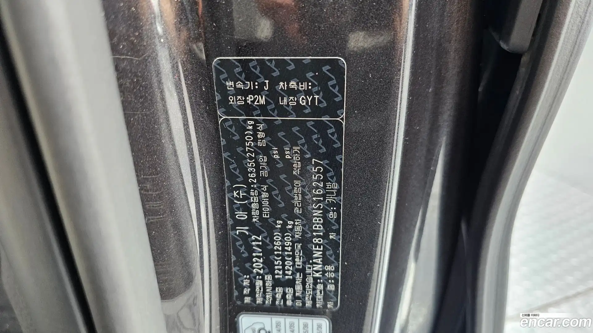 Canival Kia 2021.11-OPTION-040
