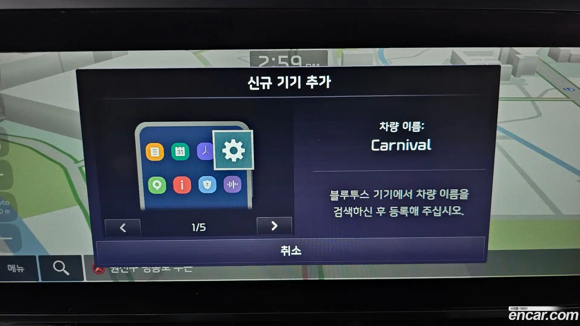 Canival Kia 2021.11-OPTION-045