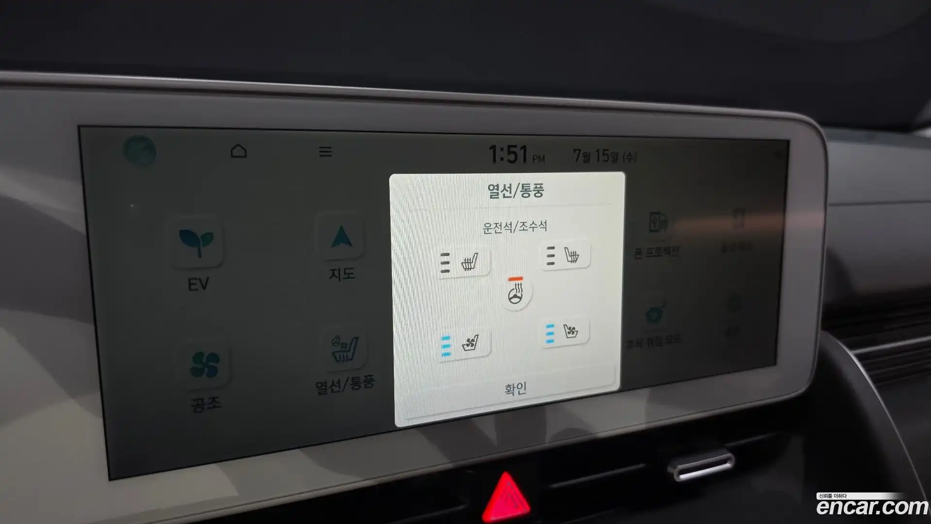 Ioniq5 Hyundai 2024.5-OPTION-043