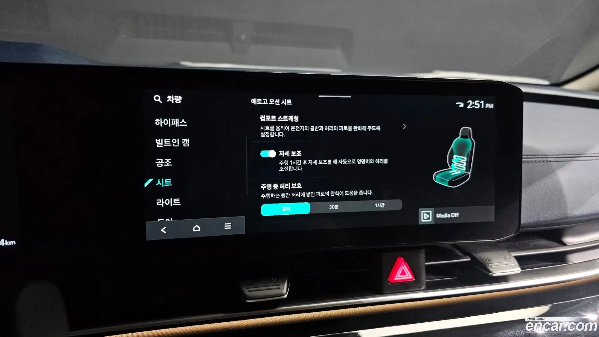 Canival Kia 2024.6-OPTION-041