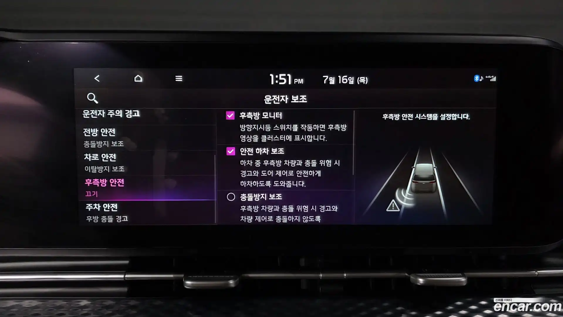 Canival Kia 2021.7-OPTION-046