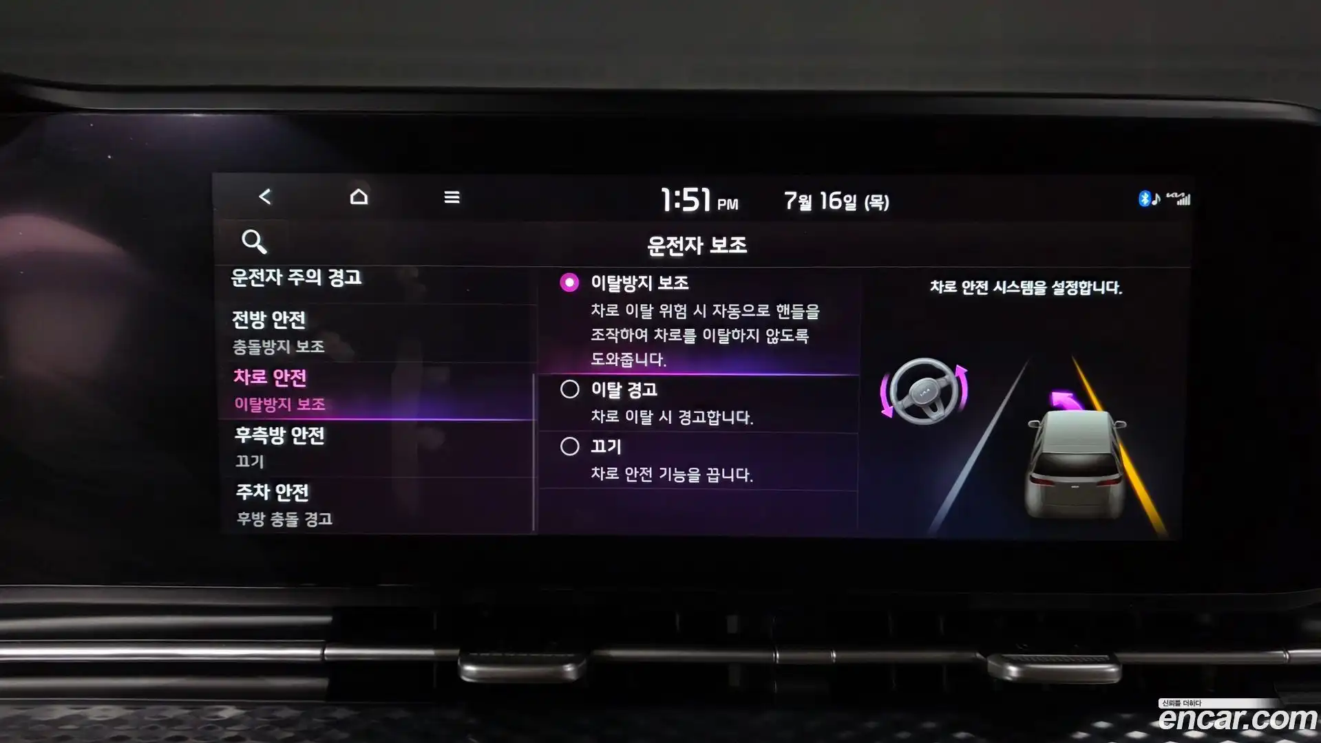 Canival Kia 2021.7-OPTION-047