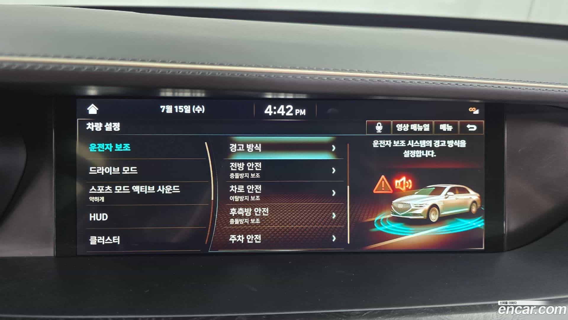 G90 Genesis 2020.2-OPTION-020