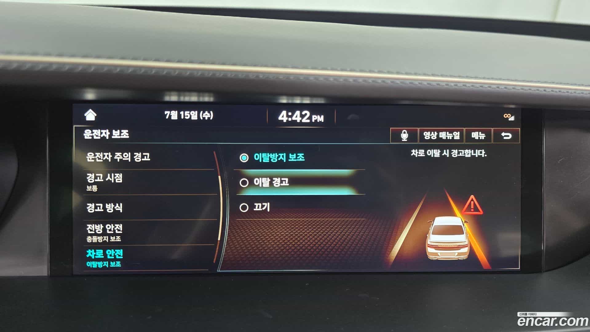 G90 Genesis 2020.2-OPTION-047