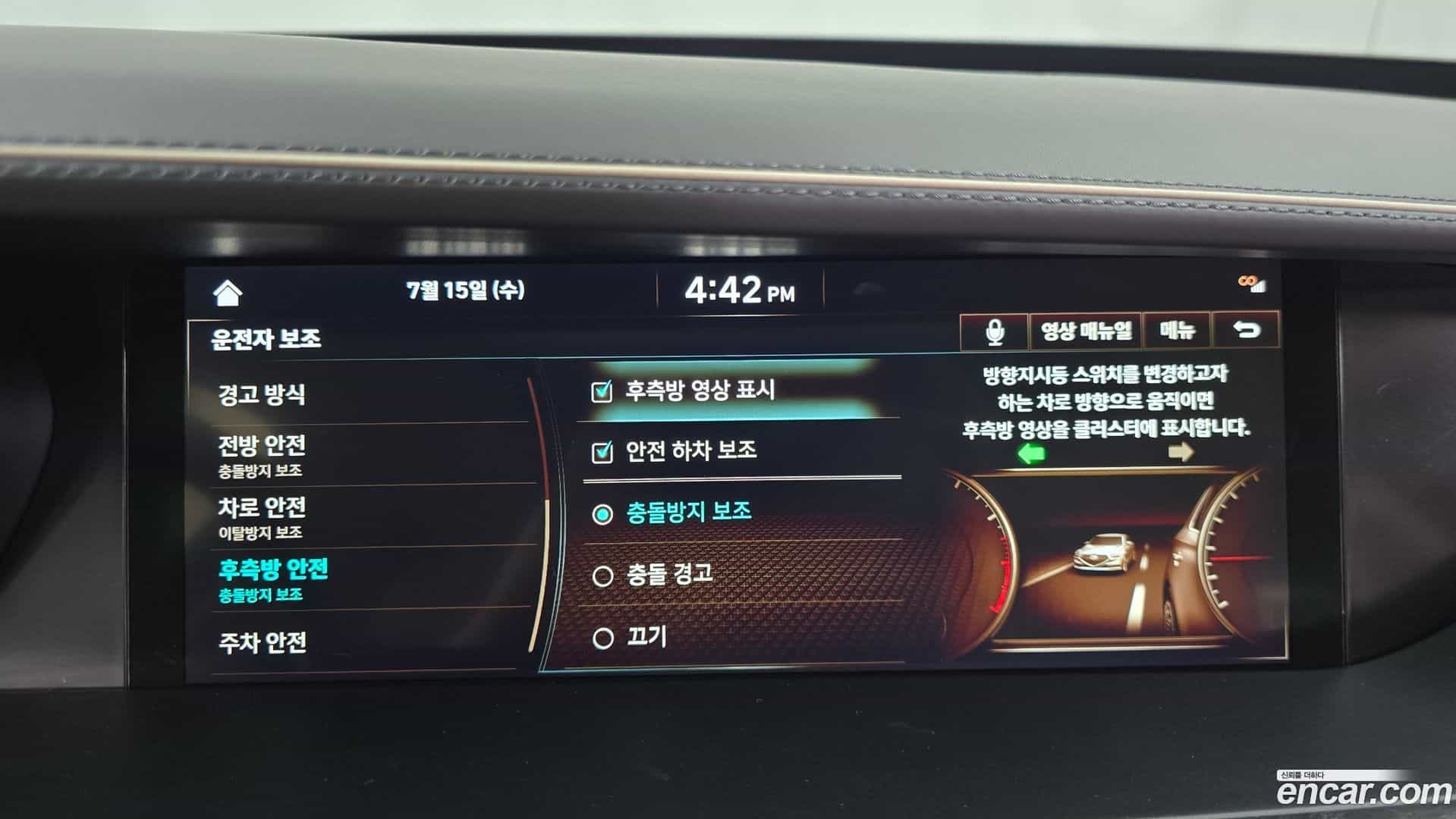 G90 Genesis 2020.2-OPTION-048