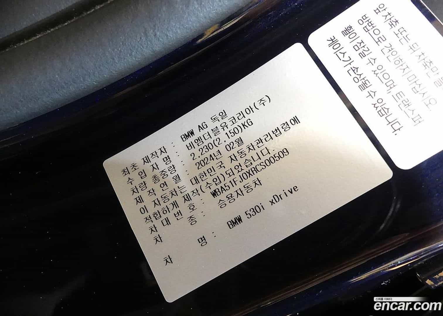 5-Series BMW 2024.8-OPTION-024