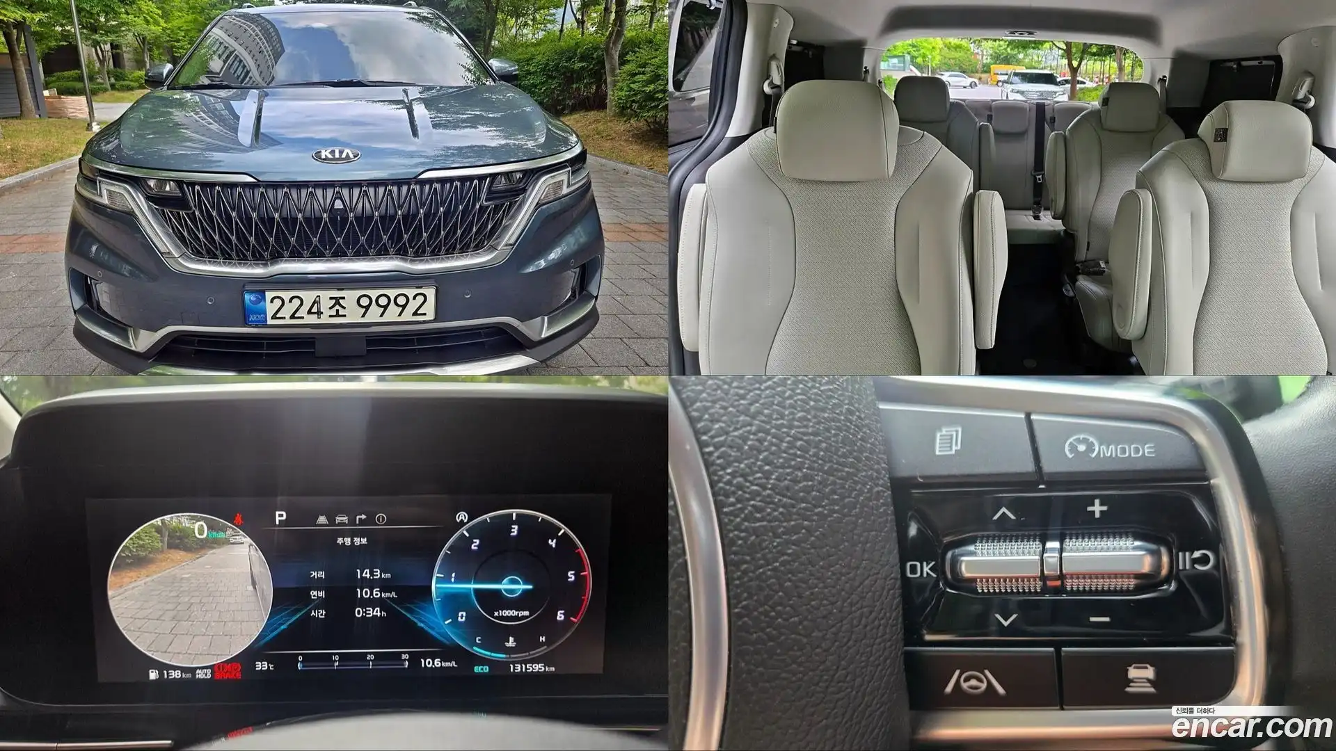 Canival Kia 2021.2-OUTER-001