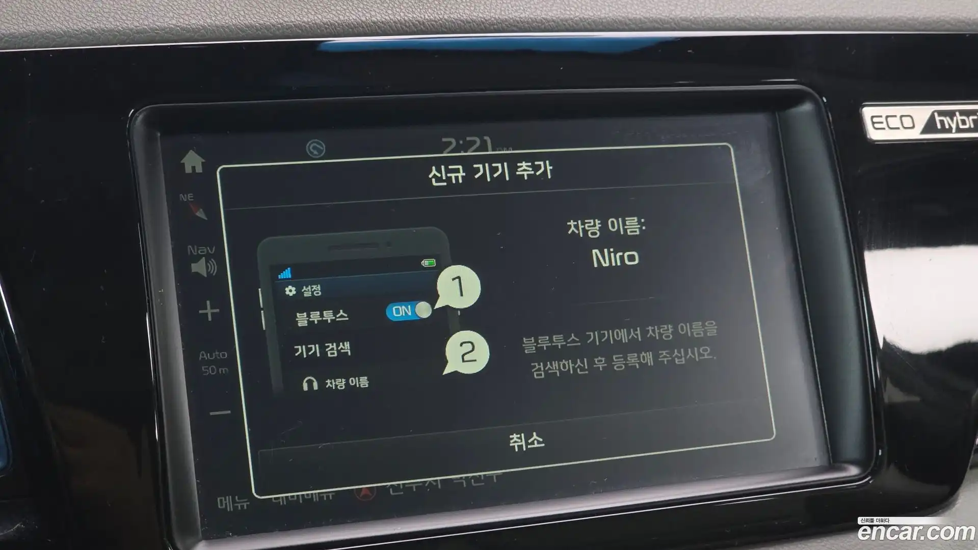 Niro Kia 2017.5-OPTION-040