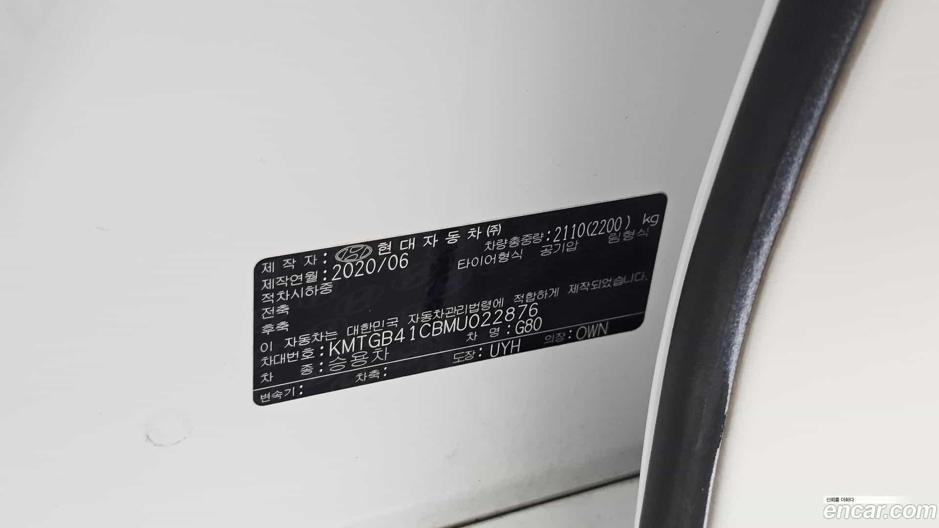 G80 Genesis 2020.6-OPTION-042