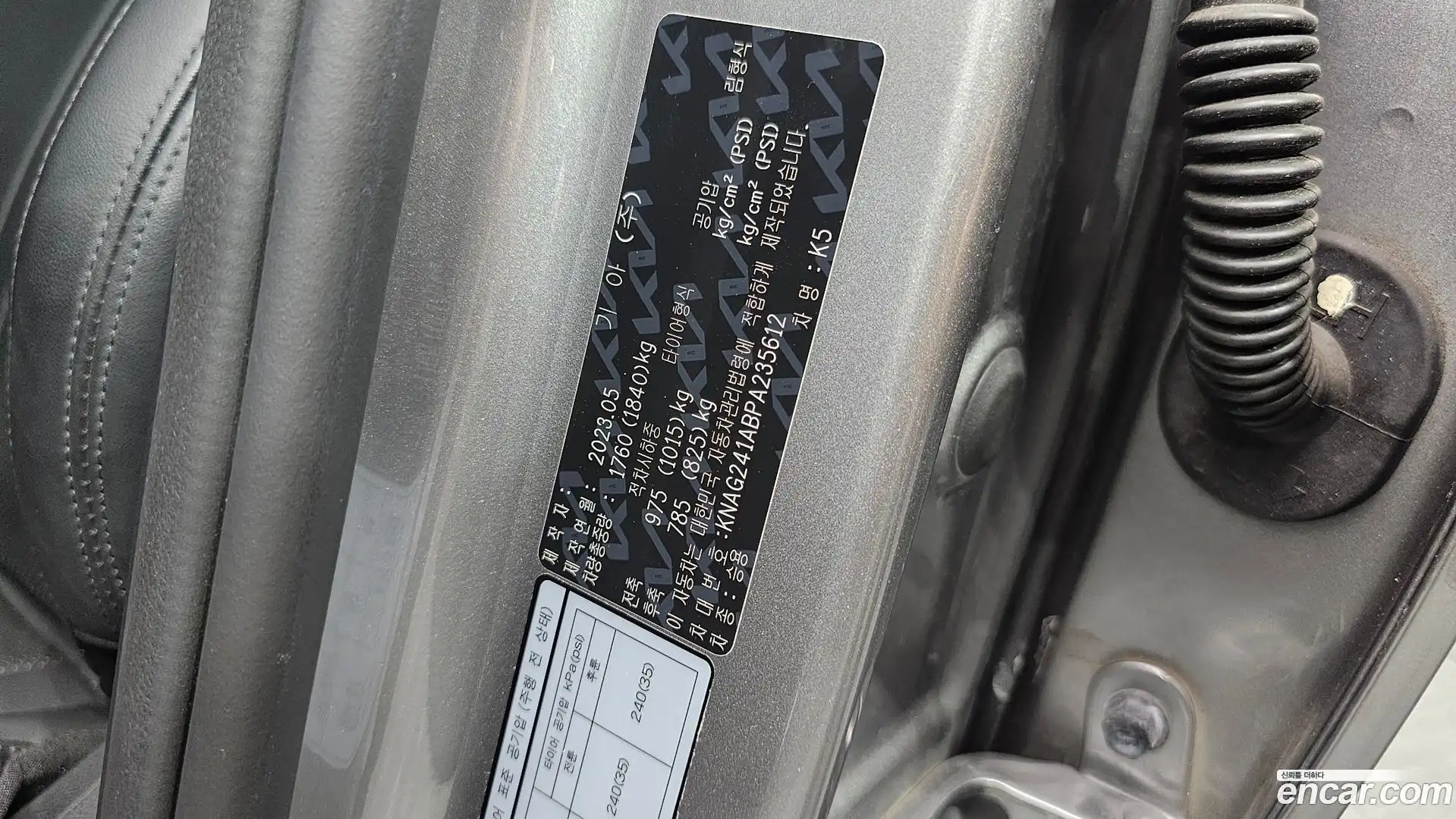 K5 Kia 2023.5-OPTION-024