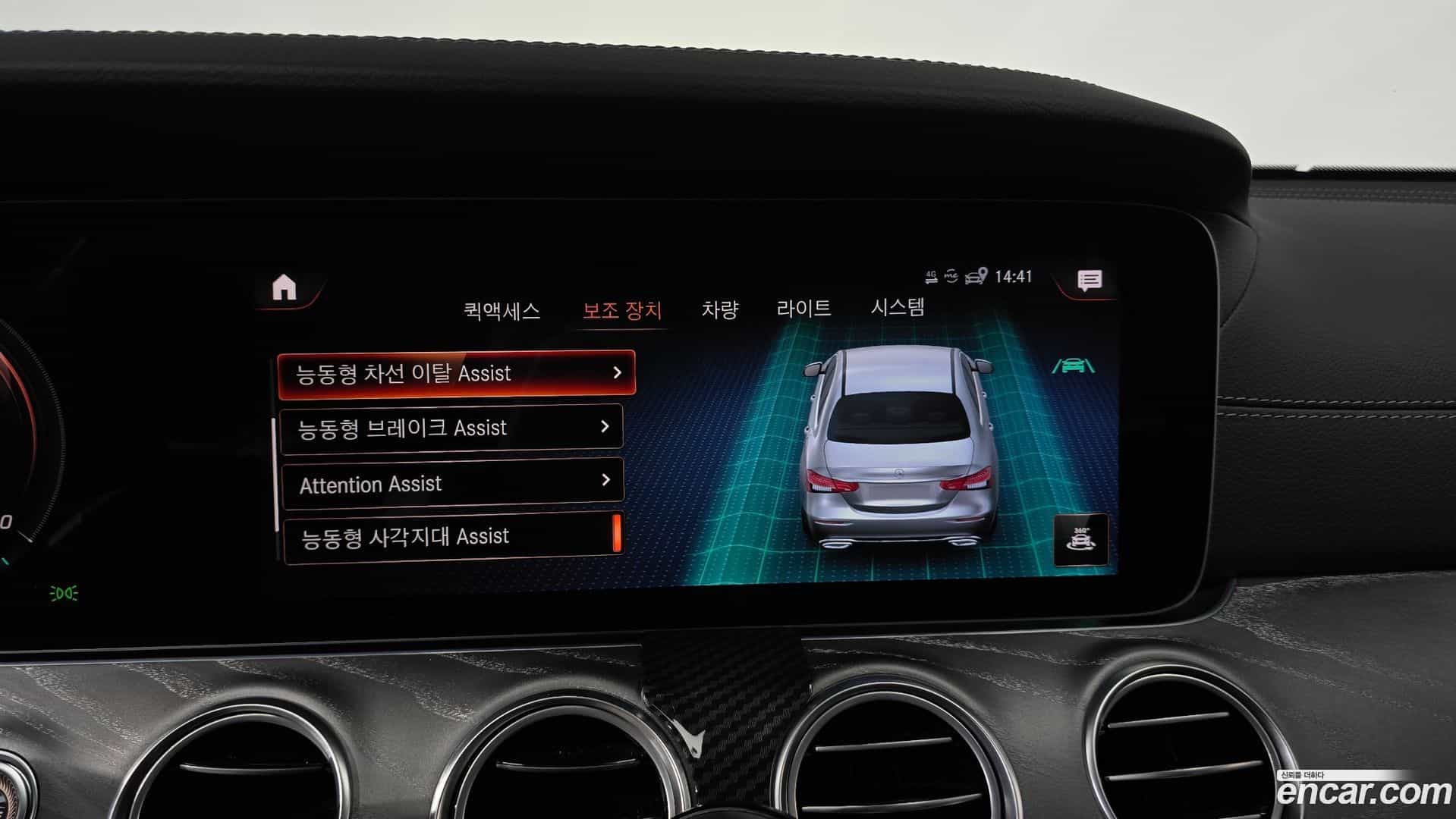 E-Class Mercedes-Benz 2022.5-OPTION-046