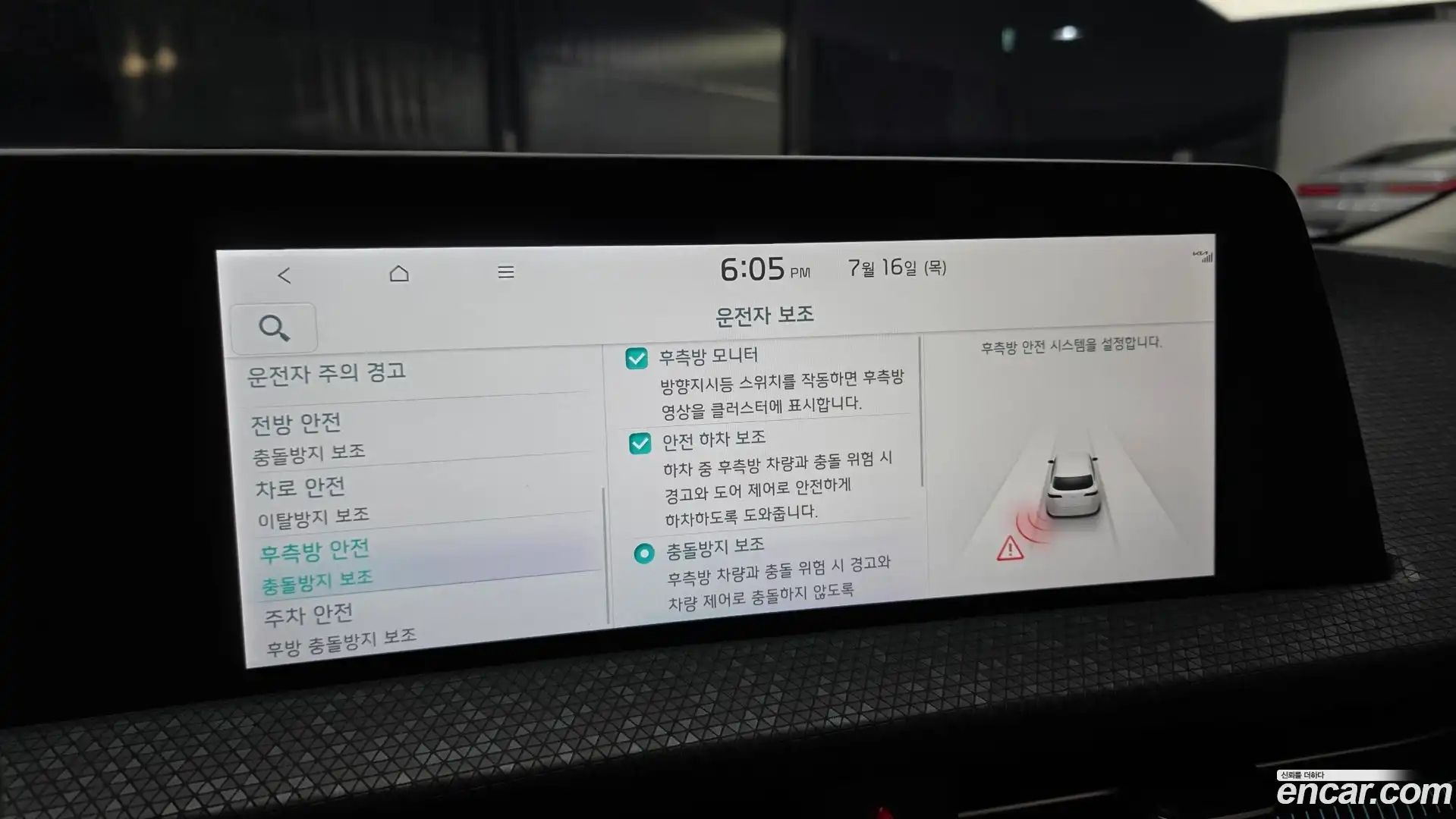 EV6 Kia 2023.9-OPTION-021