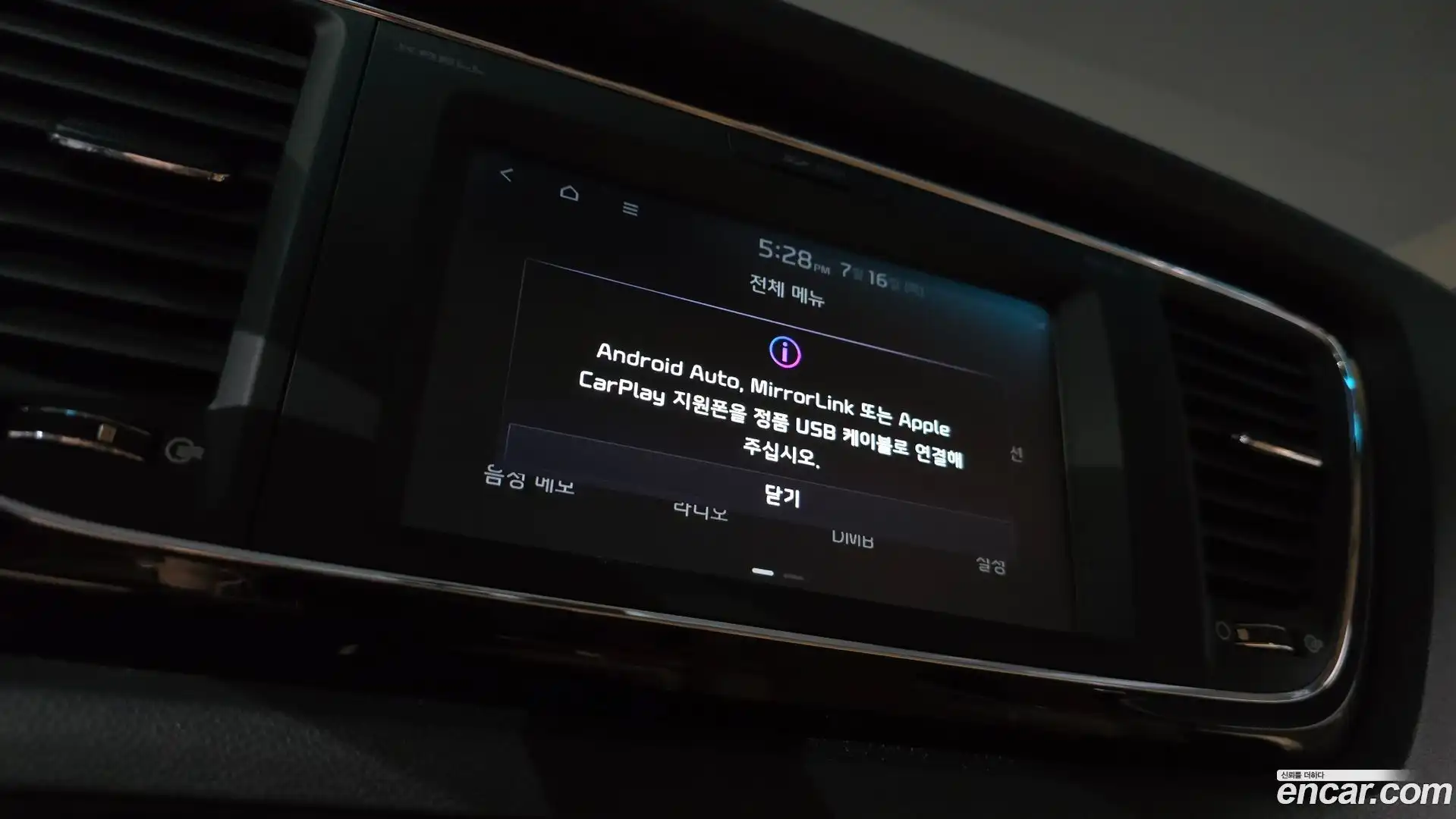 Canival Kia 2018.7-OPTION-040