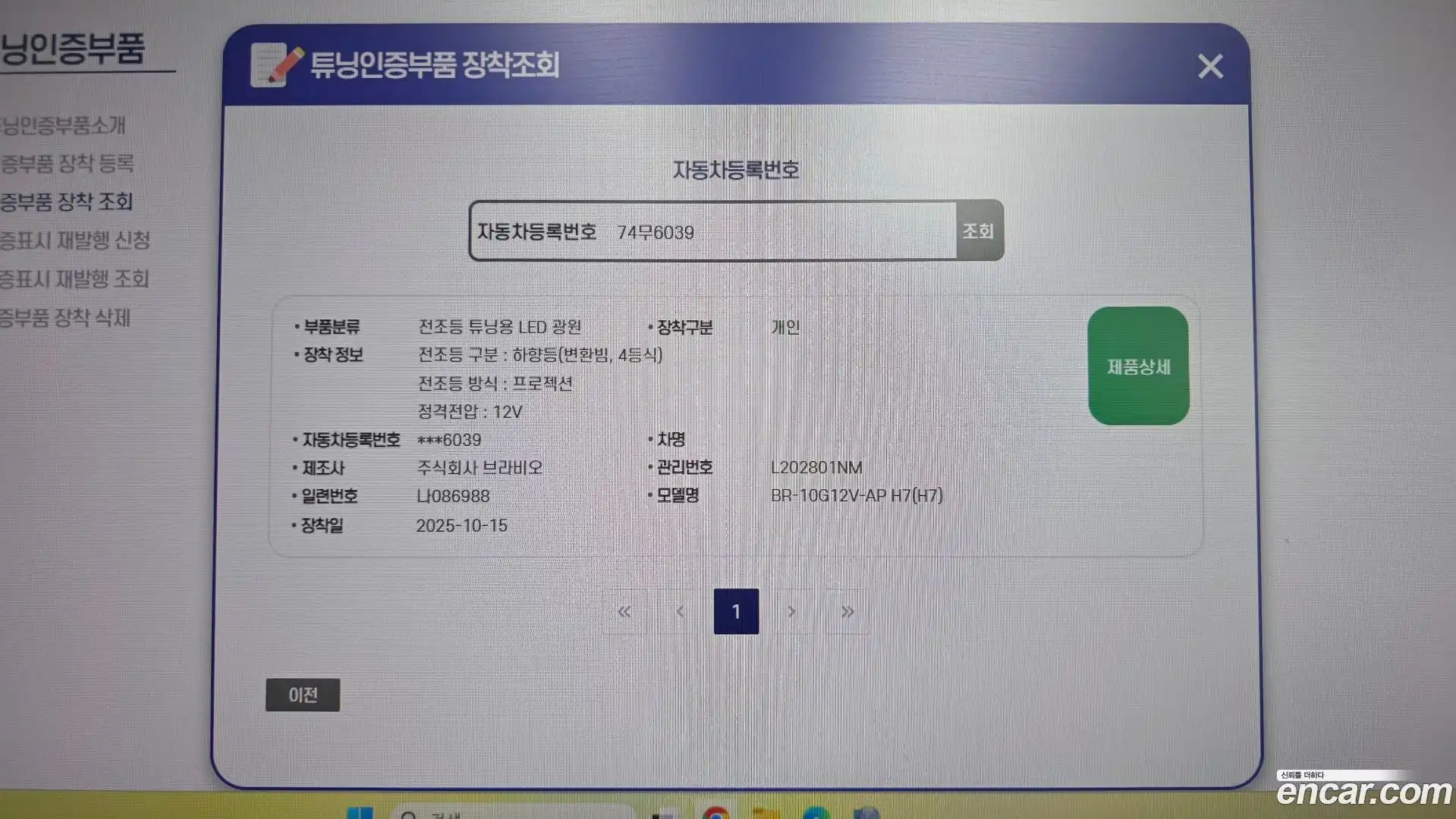 Starex Hyundai 2016.6-OPTION-042