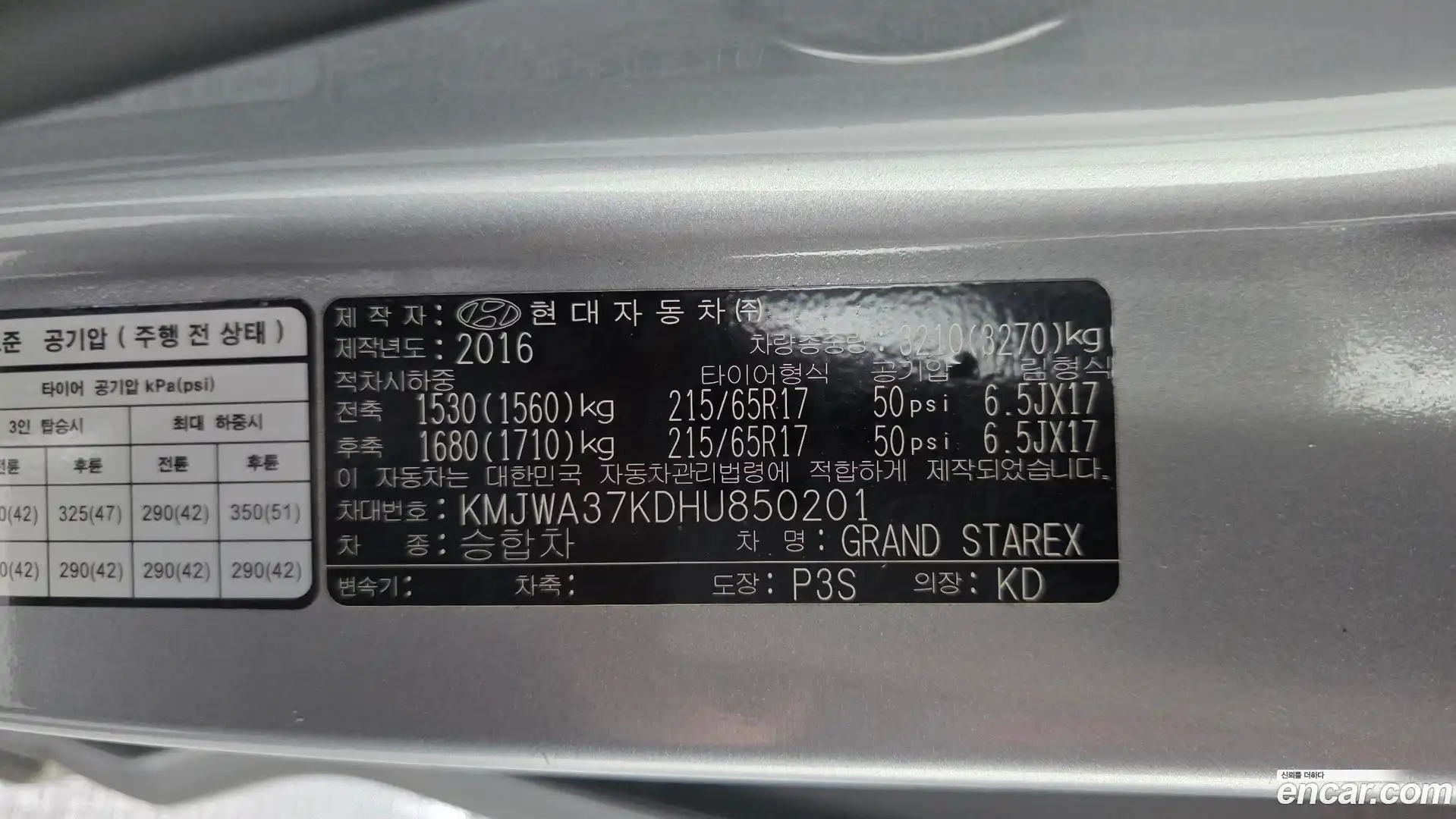 Starex Hyundai 2016.6-OPTION-048