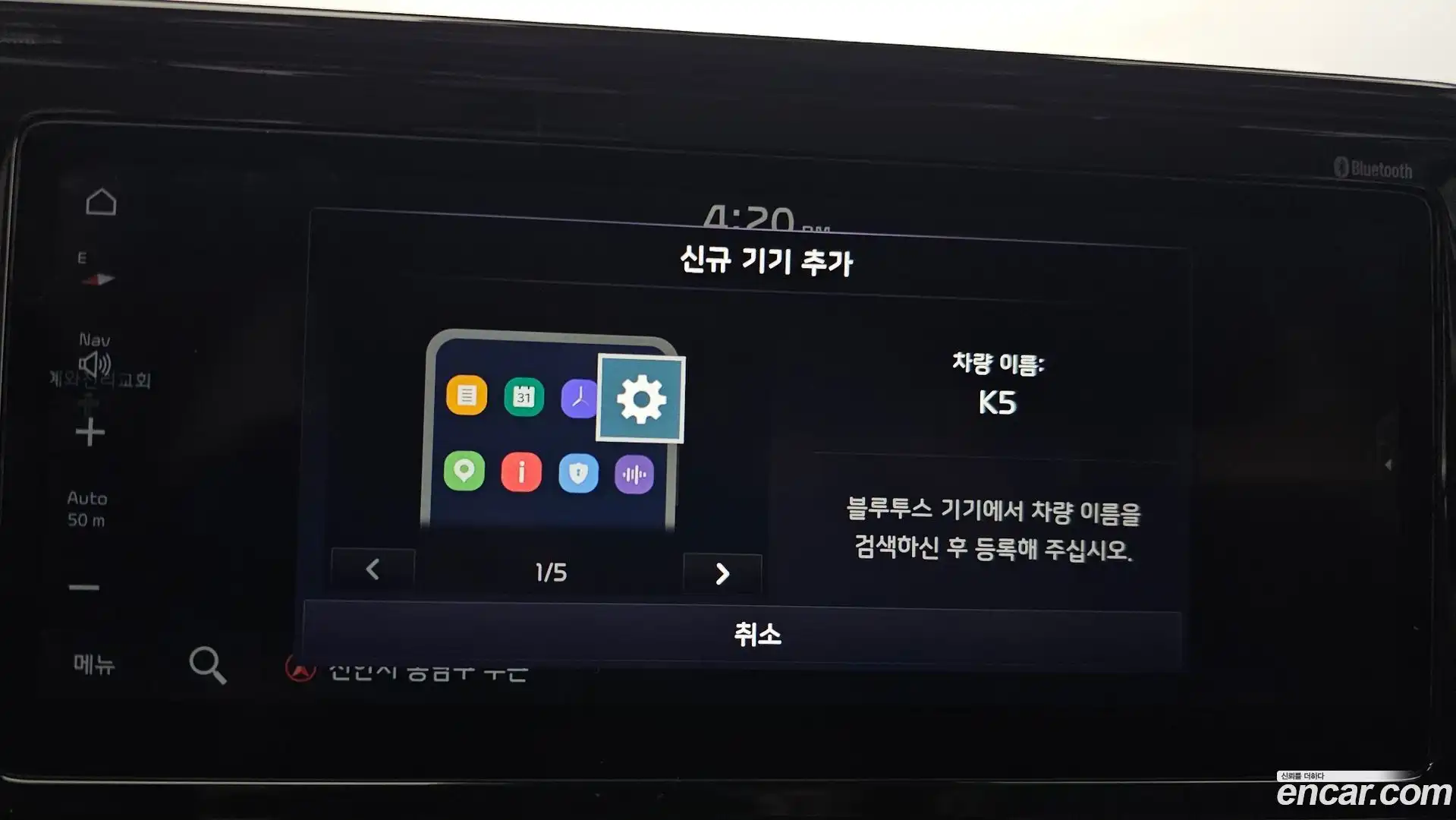 K5 Kia 2023.0-OPTION-042