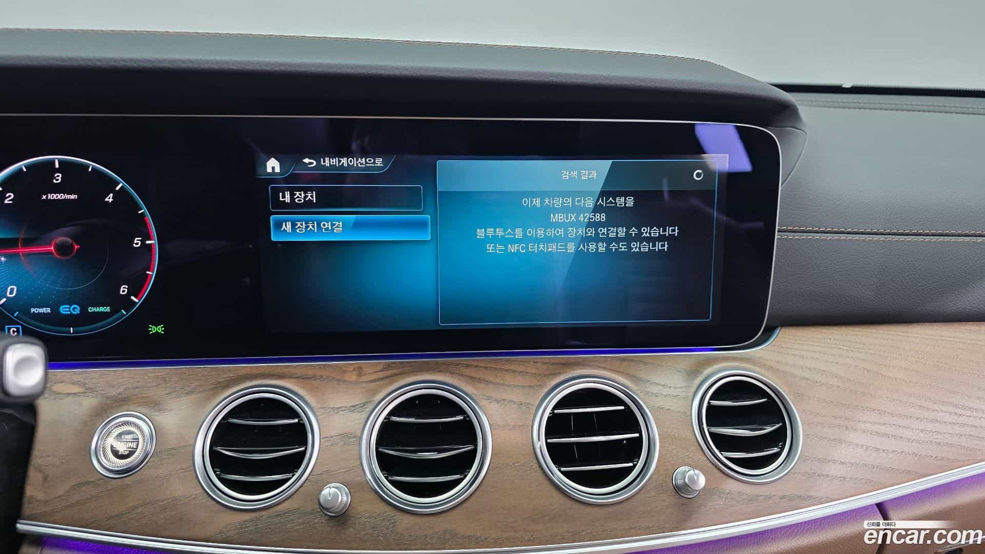 E-Class Mercedes-Benz 2023.9-OPTION-040