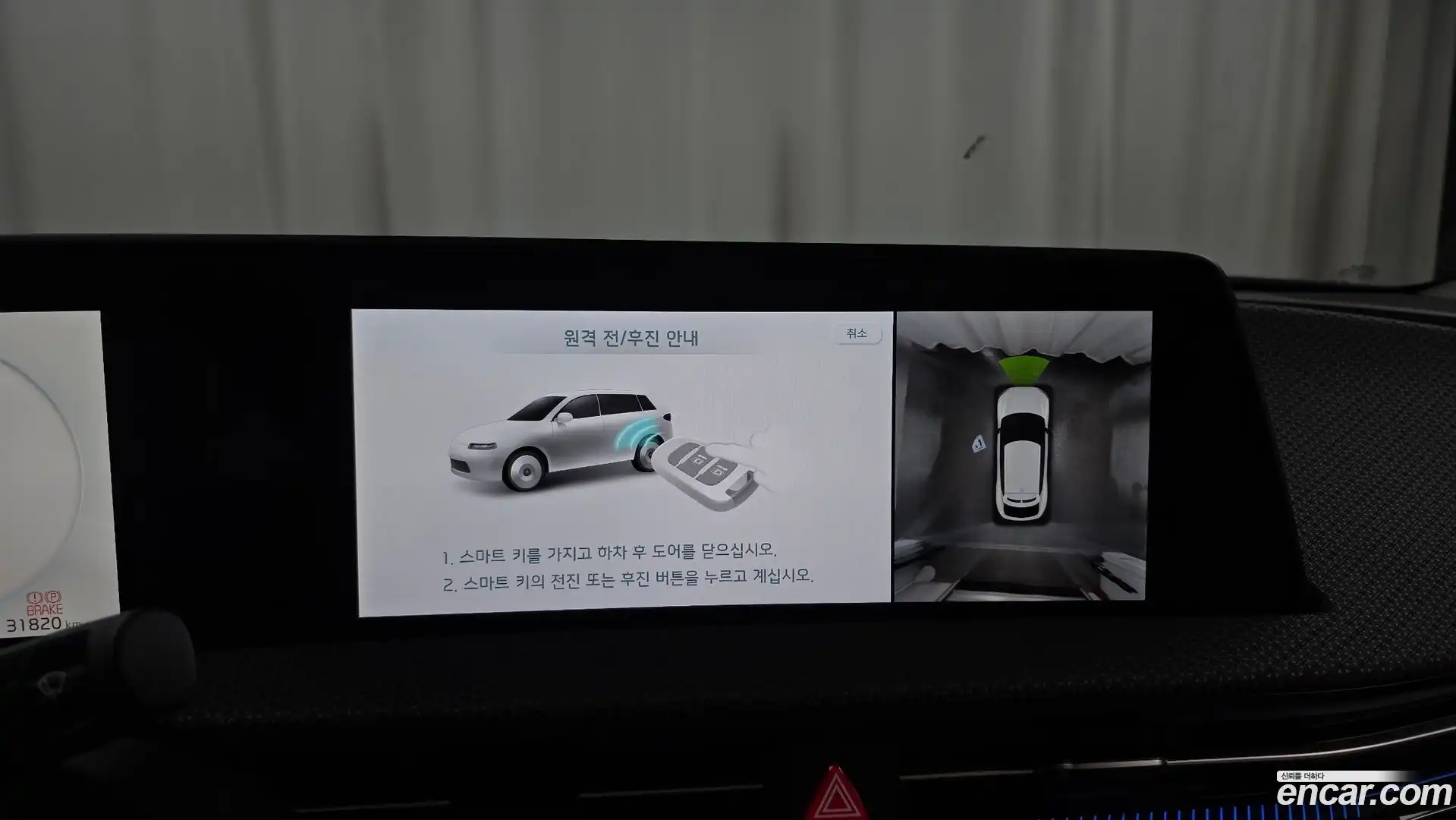 EV6 Kia 2024.3-OPTION-019