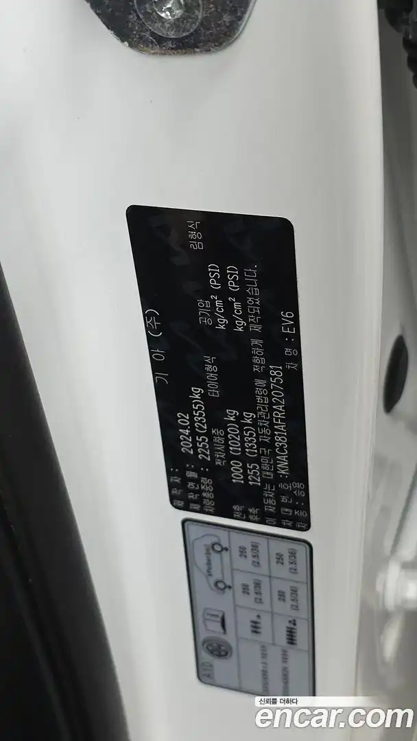 EV6 Kia 2024.3-OPTION-041