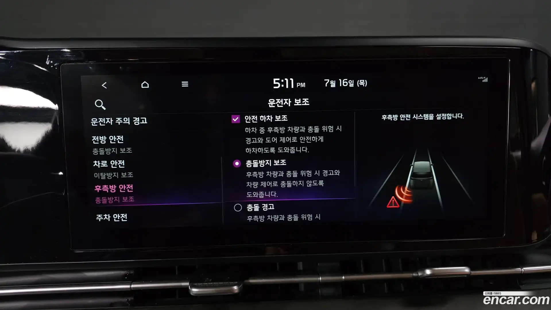 Canival Kia 2022.10-OPTION-021