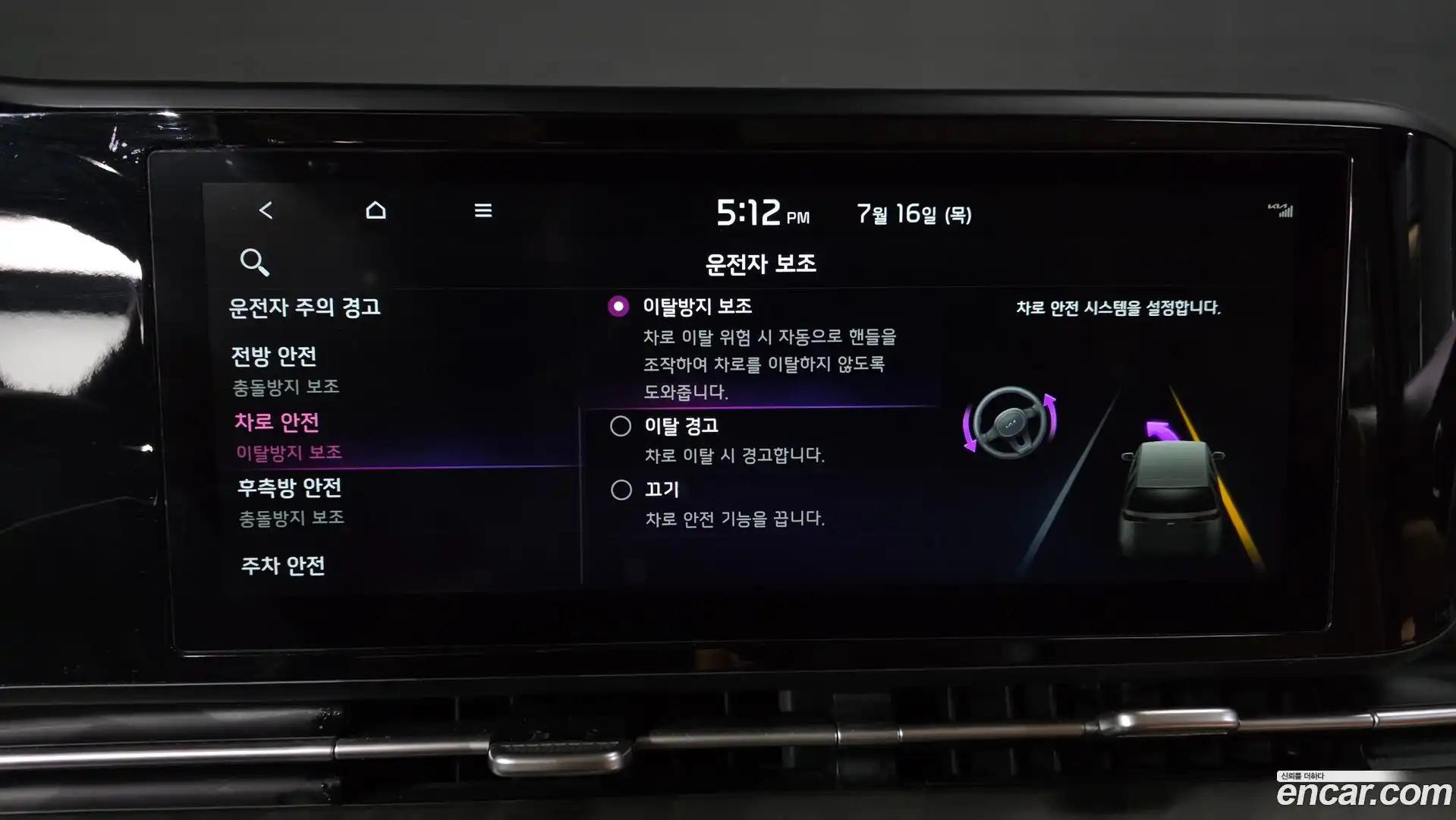 Canival Kia 2022.10-OPTION-045