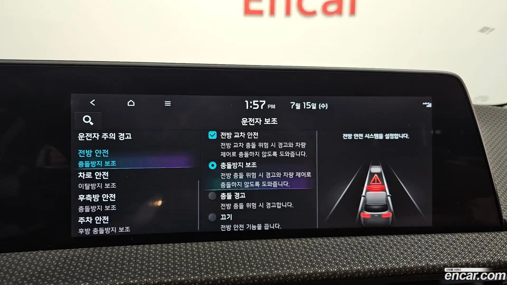 EV6 Kia 2022.8-OPTION-020