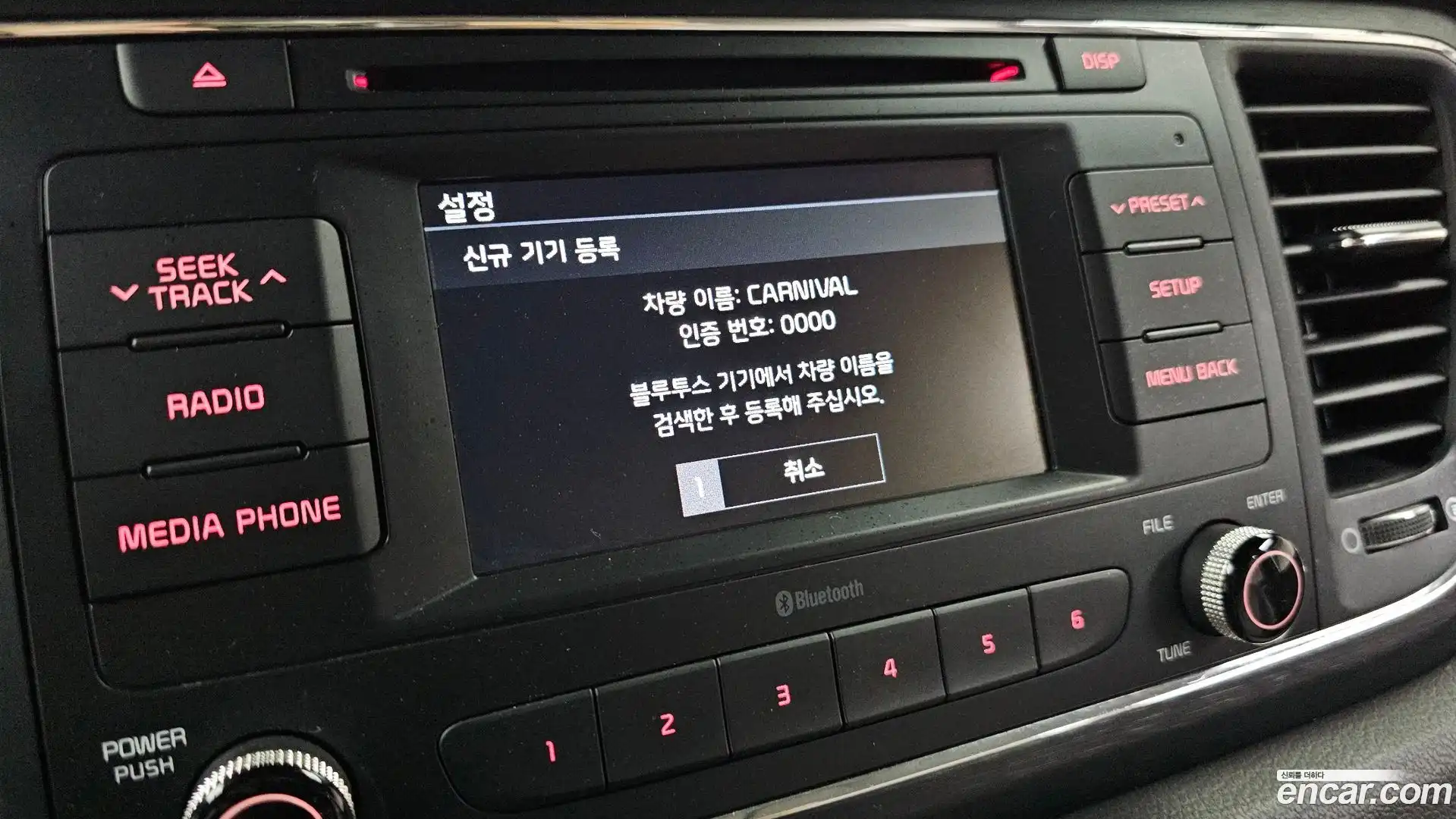 Canival Kia 2017.0-OPTION-045