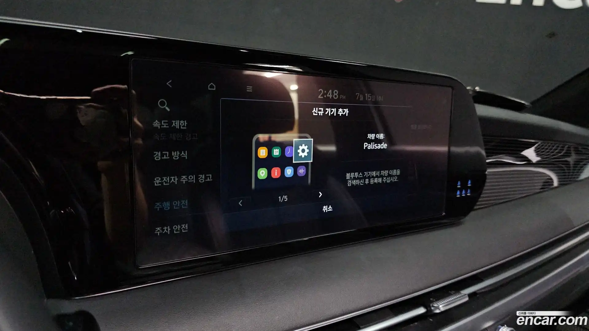 Palisade Hyundai 2023.3-OPTION-021