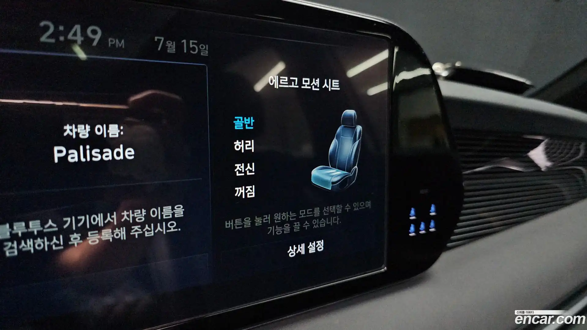 Palisade Hyundai 2023.3-OPTION-048