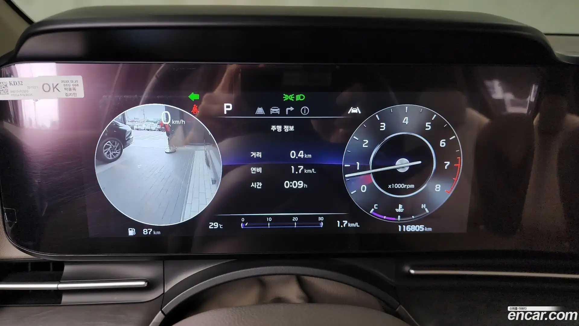 Canival Kia 2023.0-INNER-008