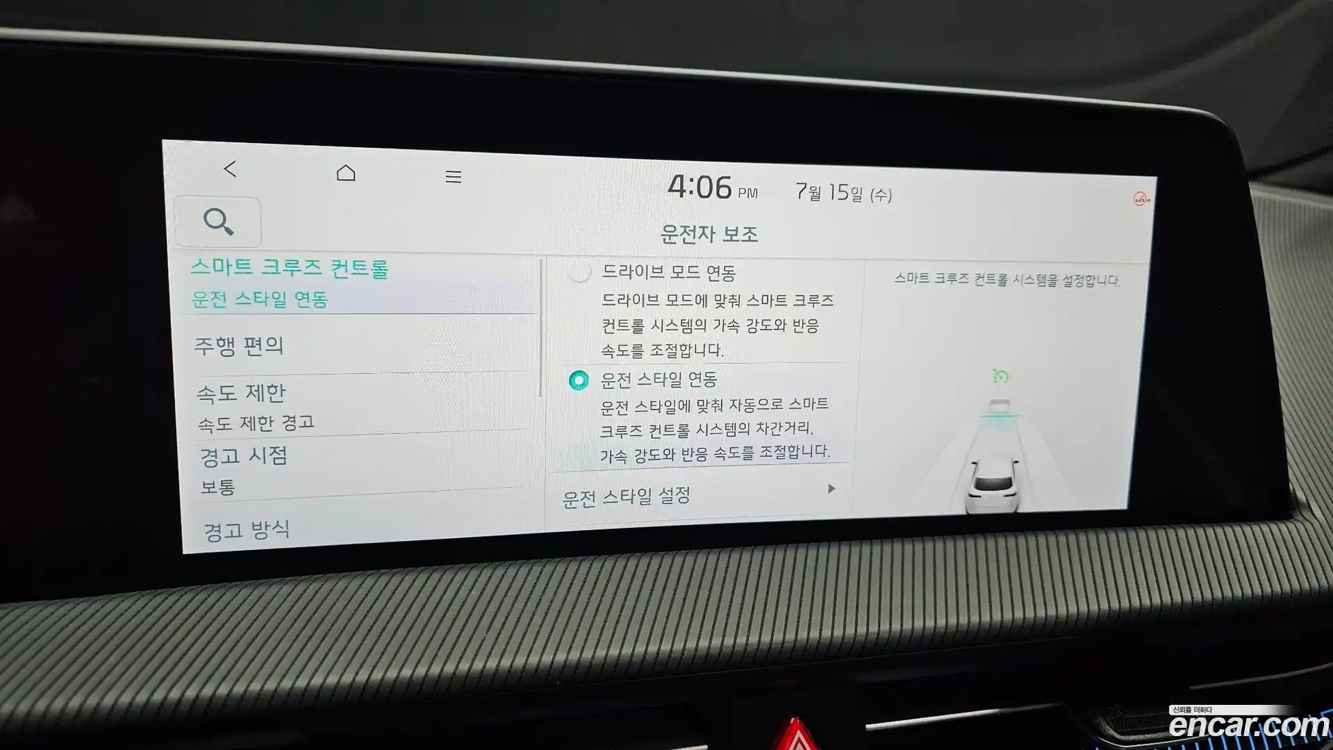 EV6 Kia 2022.2-OPTION-020